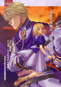 BUY NEW ys - 71467 Premium Anime Print Poster